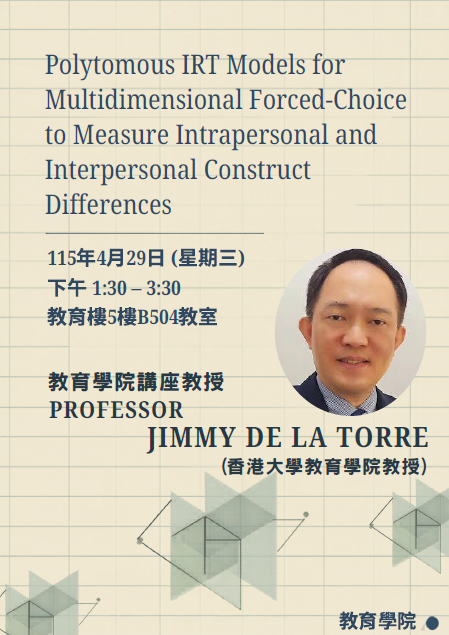 	 本院講座教授Jimmy de la Torre教授114學年度第2學期2場專題演講資訊如下，歡迎有興趣的師長、同學們參加